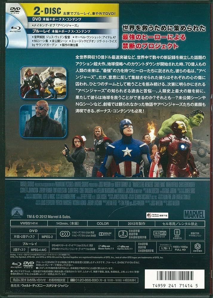 Amazon.co.jp: アベンジャーズ DVD+ブルーレイセット [Blu-ray